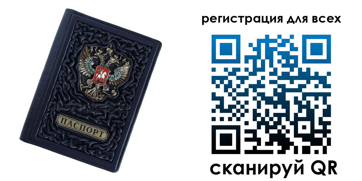 прописка для военкомата в Якутске