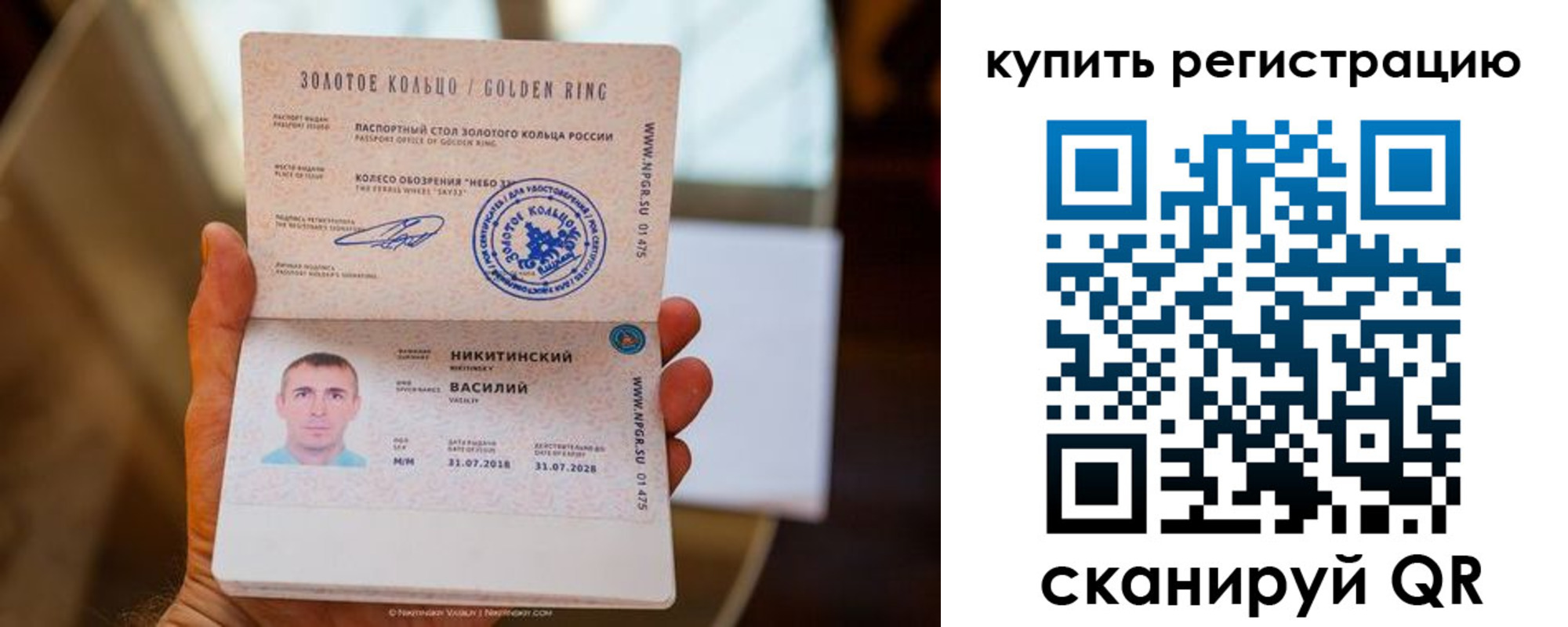 прописка в Якутске