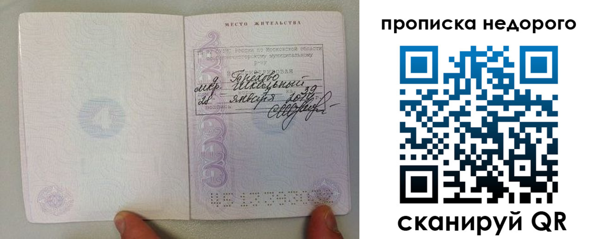 временная регистрация адрес в Якутске