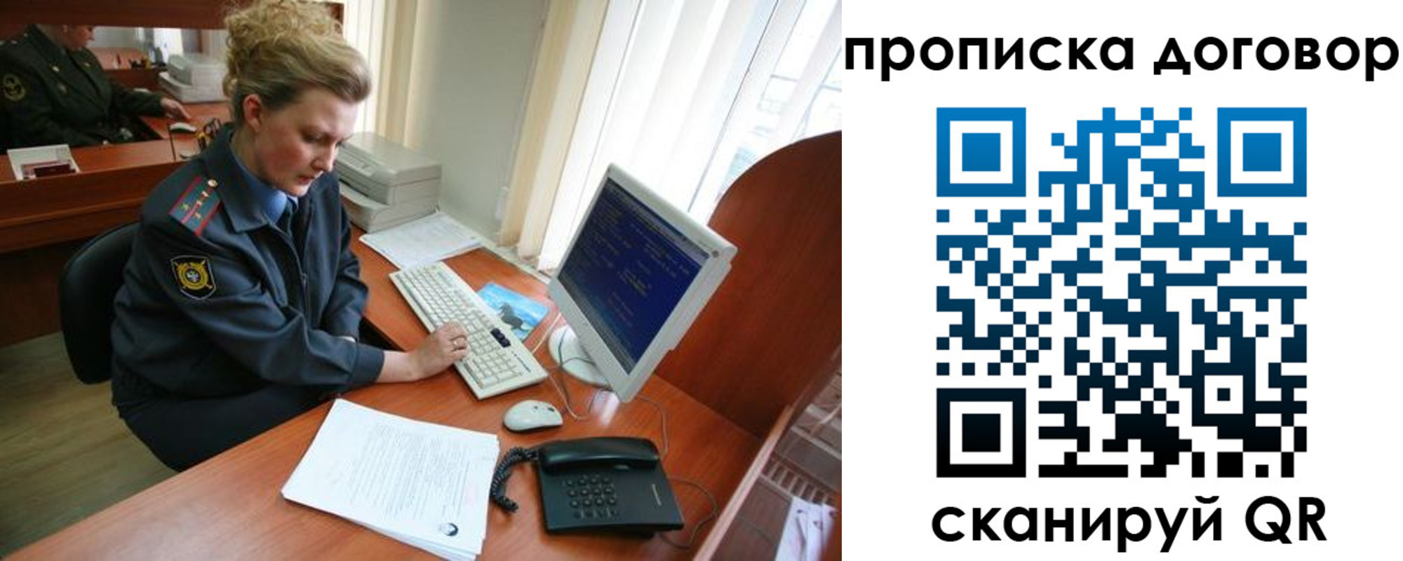 временная регистрация в квартире в Якутске