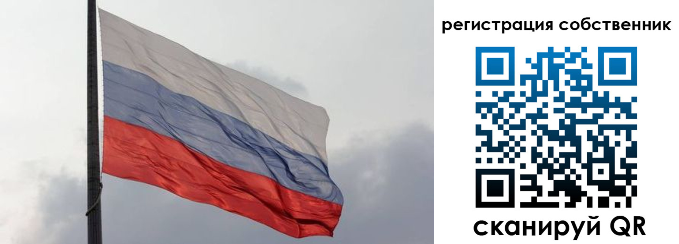 временная регистрация собственник в Якутске