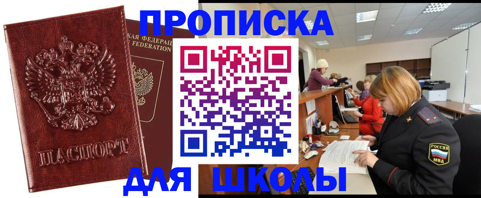 прописка для военкомата в Якутске