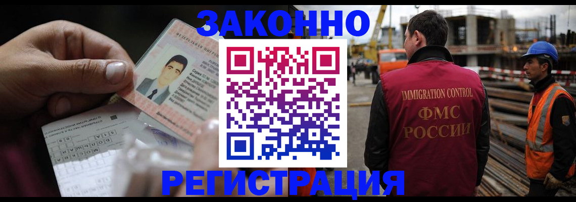 временная регистрация гарантия в Якутске