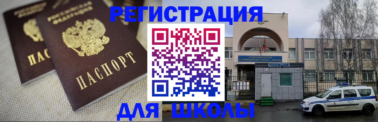 временная регистрация для всех в Якутске