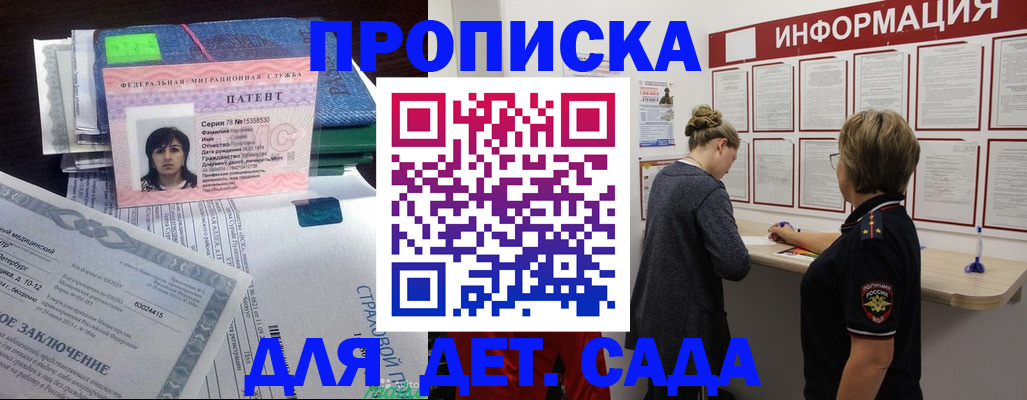 временная регистрация госуслуги в Якутске